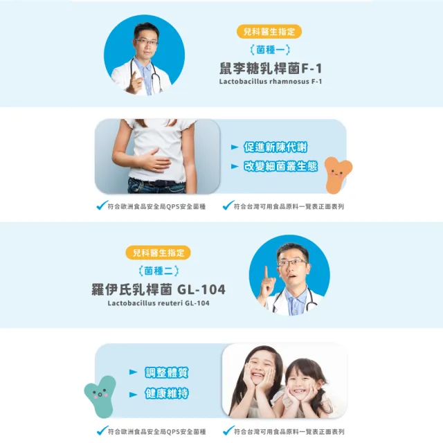【藥師健生活】兒童益生菌 1盒(30包/盒 趙小僑推薦 新生兒可補充 調整體質 全年齡適用)