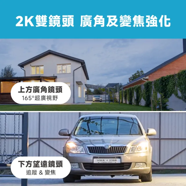 【TP-Link】雙鏡頭 2K 300萬畫素 Wi-Fi可旋轉室外監視器/攝影機 智慧對焦(Tapo C545D)