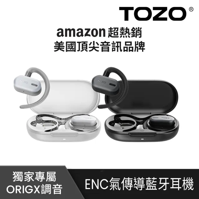 【TOZO】OpenBuds降噪開放式AI輔助氣傳導無線藍芽耳機(chatGPT/智慧錄音/ENC通話降噪/耳掛式)