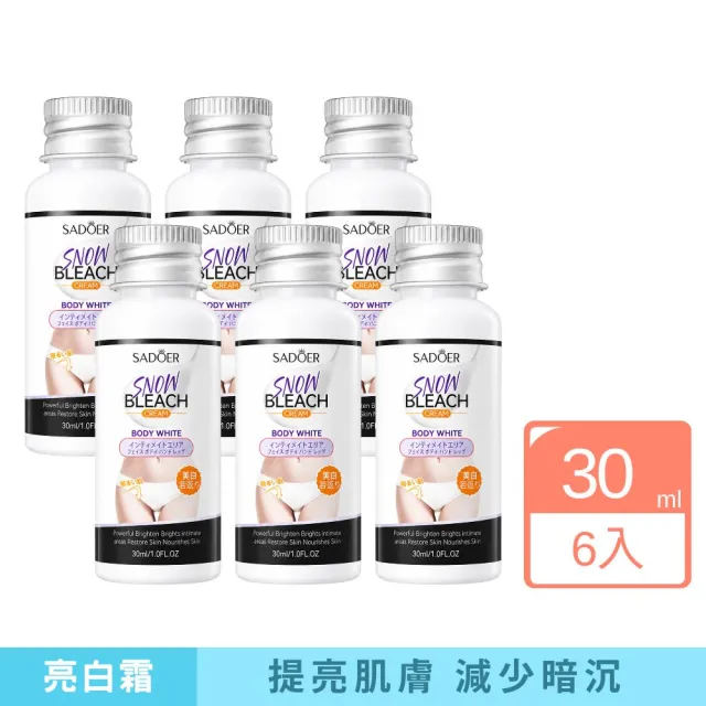 【iBloom】SADOER褪黑雪肌亮白霜30ml 6入組 (褪黑提亮 滋潤保濕 亮白肌膚)