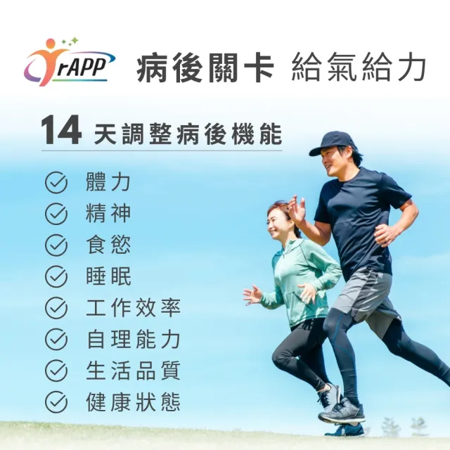 【懷特新藥】送1罐麩醯胺酸 - 耆力rAPP多醣 醫學中心指定/單盒15包(買1送1病後補養組 速效養遼升級)