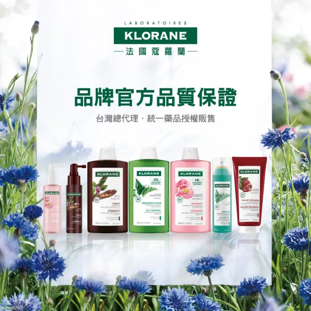 【KLORANE 蔻蘿蘭】官方直營 SOS頭皮舒敏精華液100ml*2入組(新包裝)