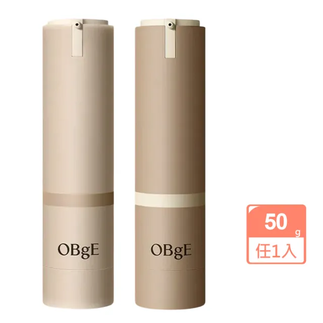 【OBgE】自然遮瑕素顏霜50g任選1款-經典原版/輕盈柔霧版(台灣公司貨)