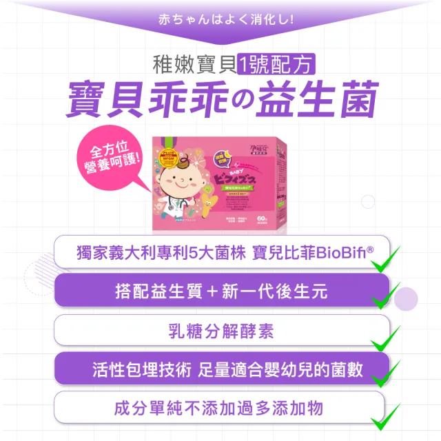 【mamacare 孕哺兒】寶兒比菲BioBifi益生菌★美味細粉1盒(1公克×60包/盒｜義大利乳兒專用益生菌)