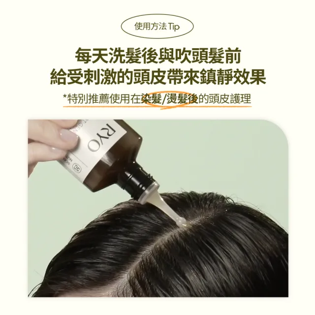 【RYO 呂】官方直營 ROOTGEN強韌蘊髮頭皮精華液80mlx2入 (強健髮根 蓬鬆 無矽靈)