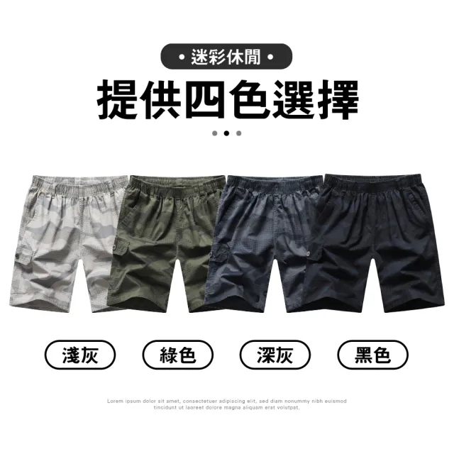 【NEW FORCE】迷彩多口袋寬鬆休閒工作短褲-4色可選(男短褲/棉質短褲/涼感短褲/夏季短褲/休閒短褲)