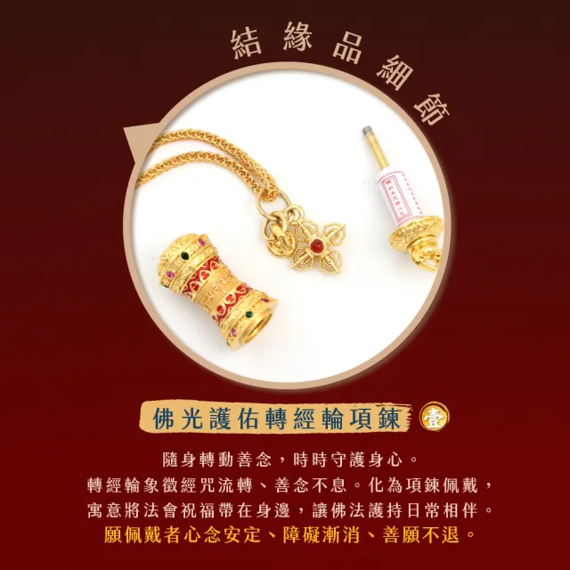 【雨揚】2026大藏經普渡大法會-如意功德主(祈福名單10名/中元/普渡/拜拜)