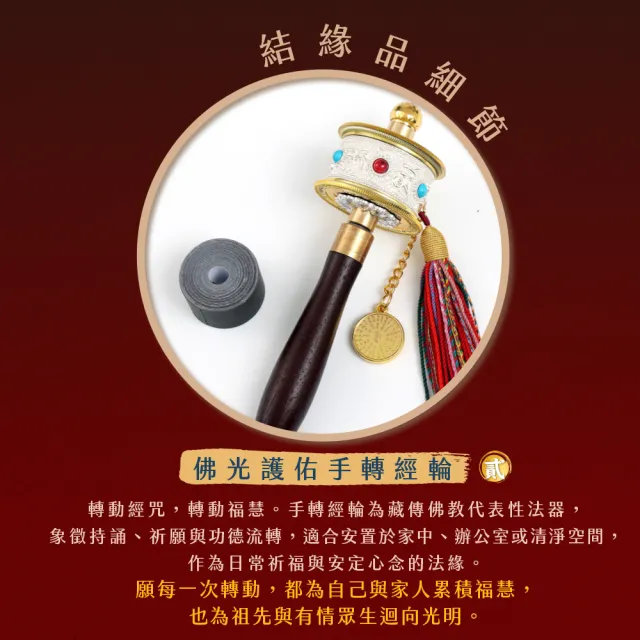 【雨揚】2026大藏經普渡大法會-如意功德主(祈福名單10名/中元/普渡/拜拜)