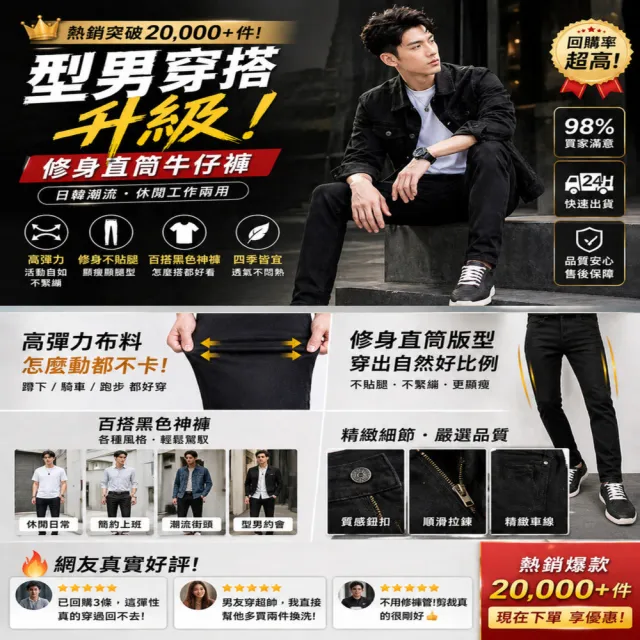 黑色 韓版修身牛仔褲 男彈力牛仔褲 緊身長褲 男牛仔長褲 百搭顯瘦 男生牛仔褲