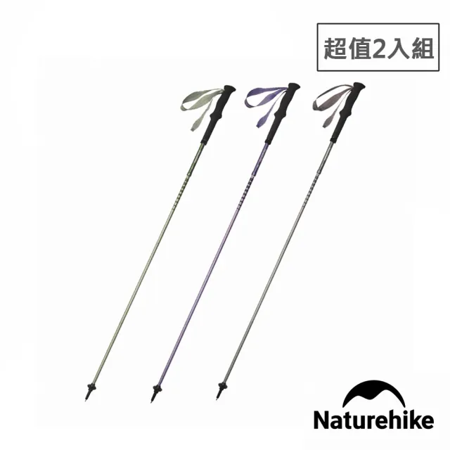 【Naturehike】超值2入組 輕風Pro輕量7075鋁合金折疊登山杖 DS016(台灣總代理公司貨)