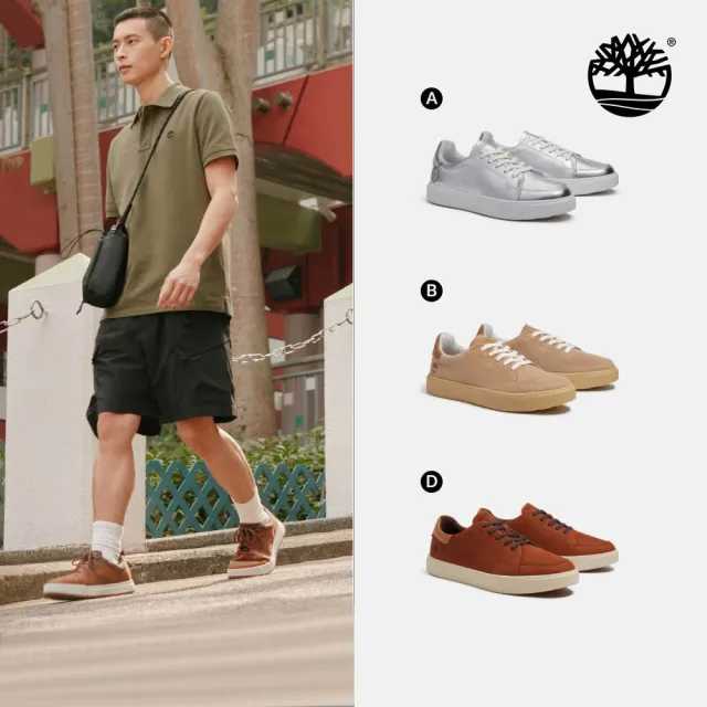 【Timberland】精選低筒休閒鞋 走路鞋 皮革 男鞋/女鞋(多款任選)