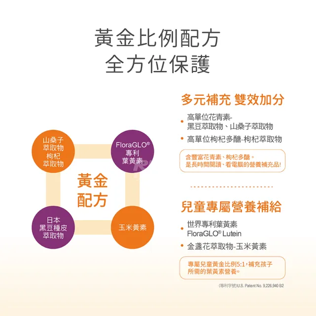 【小兒利撒爾】雙效晶明葉黃素 32錠x2盒(共64錠 游離型、山桑子、枸杞、無防腐劑、藍莓口味)