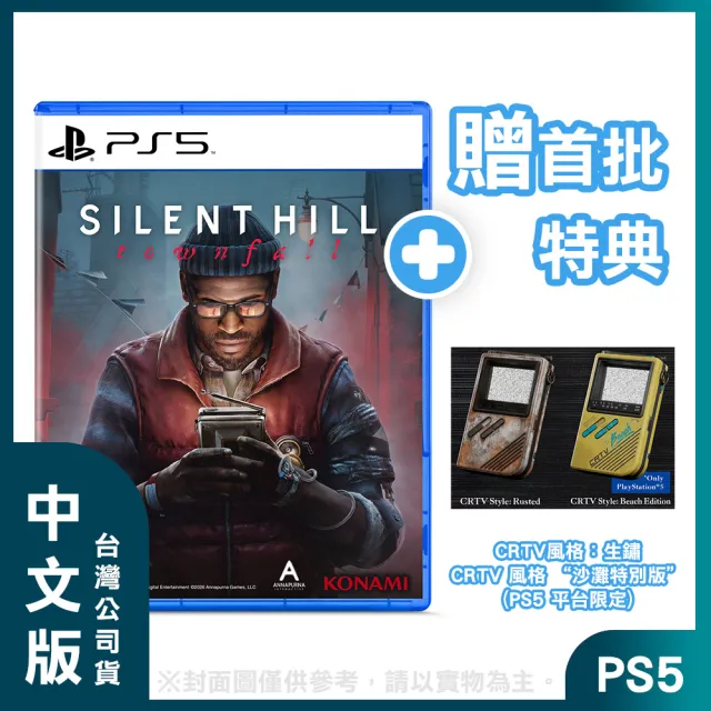 【SONY 索尼】PS5 沉默之丘: Townfall 中文版(台灣公司貨 -附贈預購特典)