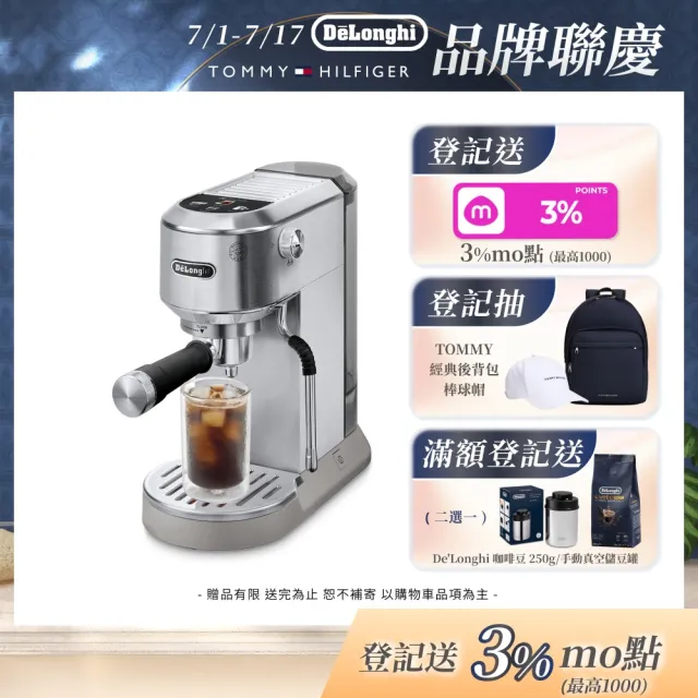 【Delonghi 迪朗奇】官方直營 半自動義式咖啡機EC890.M(冰鋒銀 2025新機)