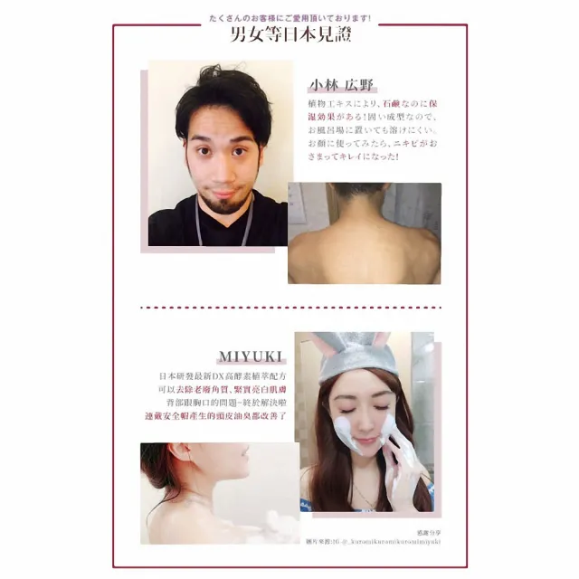 【ATSUSHI淳】限時加贈護手霜2支_黑職柿輕肌皂DX 升級版V4_80gx10入組(日本原裝消味神皂)