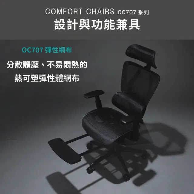 【NITORI 宜得利家居】人體工學椅 電腦椅 辦公椅 OC707 彈性網布 BK(人體工學椅 電腦椅 辦公椅)