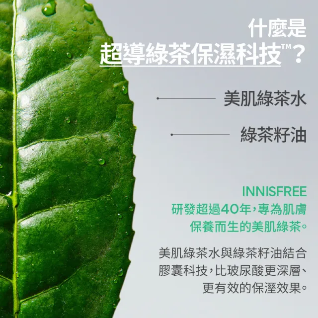 【innisfree】綠茶神經醯胺牛奶水精華(160ml/保濕精華水)