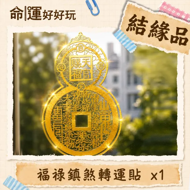 【命運好好玩】2026七星解關•普渡法會(個人)