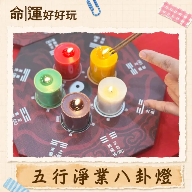 【命運好好玩】2026七星解關•普渡法會(公司護壇大功德主)