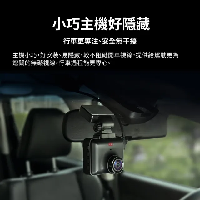 【PX 大通】SONY Starvis 2 WIFI 單鏡行車記錄器 星光2代夜視 GPS區間測速 行車紀錄器(A730GW/C73GW)