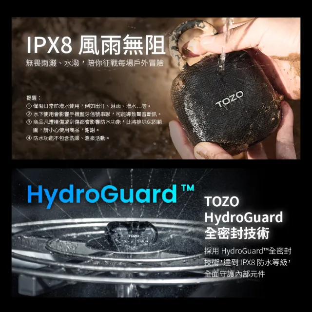 【TOZO】SoundGo 強勁10W可攜式防水藍牙喇叭(32H續航/IPX8防水/TWS雙串聯/登山扣/原廠公司貨)