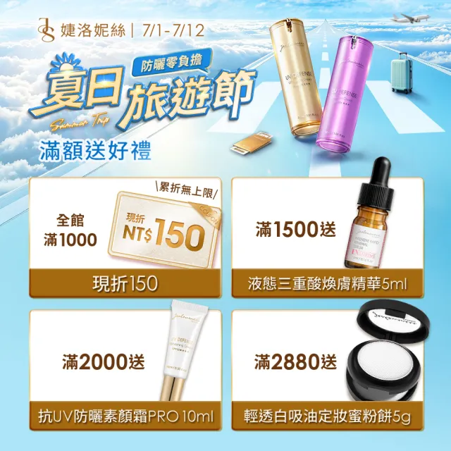 【JS 婕洛妮絲】外泌體修復再生精華30ml（舒緩修護）