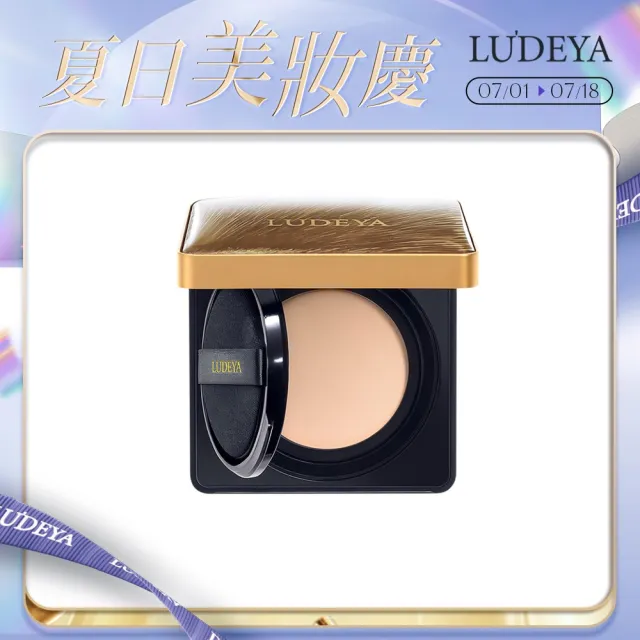 【LUDEYA】繃帶網紗氣墊粉餅