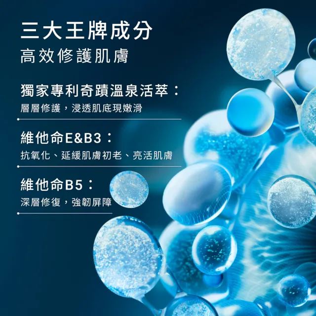 【Biotherm 碧兒泉】官方直營 超保濕亮膚深層修護身體乳400ml(BIOTHERM身體保養)