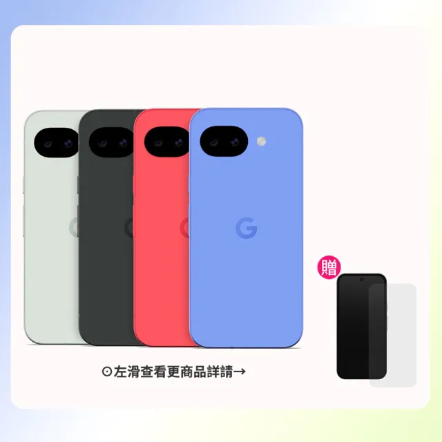 【Google】Pixel 10a 5G 6.3吋(8G/256G/Tensor G4/4800萬鏡頭畫素/AI手機)