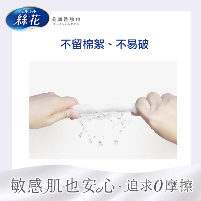【絲花】美顏洗臉巾40抽/包(8入組)