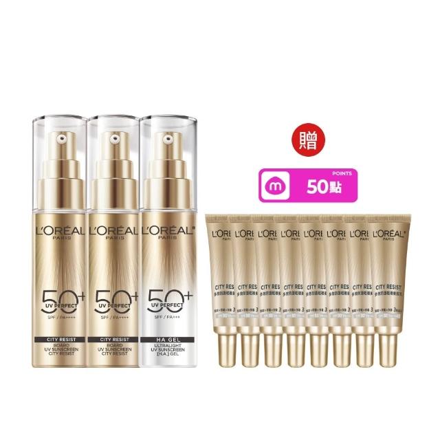 【L’OREAL Paris 巴黎萊雅】多效防護輕裸美肌乳30ml  3入組_小金管/小銀管(防曬/妝前乳)