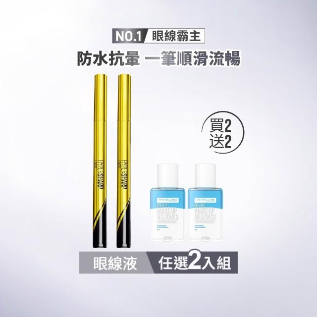 【MAYBELLINE 媚比琳】超激細抗暈眼線液抗手震版_2入組