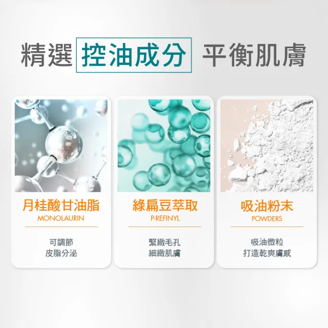 【Avene 雅漾】官方直營 去油光霧感防曬乳SPF50 50ml