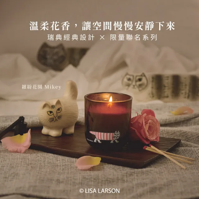 【VANA】Lisa Larson聯名 Mikey Harmony蠟燭250g｜玫瑰花香調｜天然植物蠟｜純素｜居家香氛｜秋季香氛賞