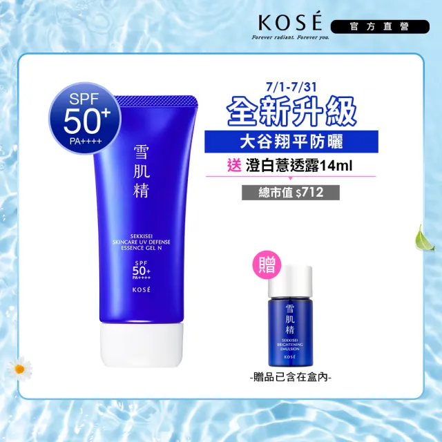 【KOSE 高絲】雪肌精  輕水感全效防曬凝膠90g+薏透露14mL (大谷翔平防曬)