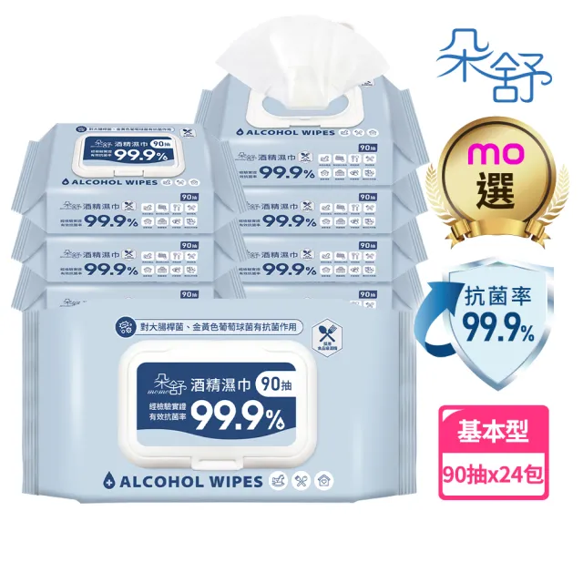 【朵舒】酒精濕紙巾90抽x12包*2(共24包)(採用食品級酒精/清潔抗菌)/mo選