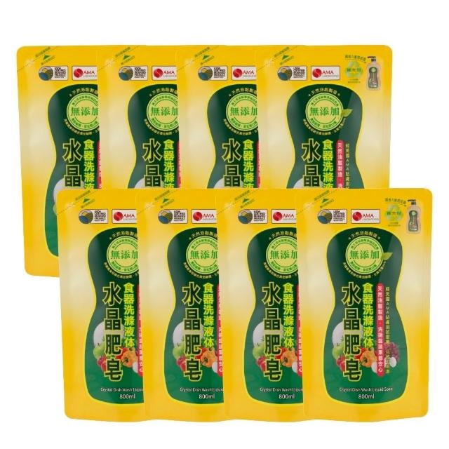 【南僑】水晶肥皂蔬果食器洗洗碗精箱購800mlX8補充包(天然無添加/環保/低敏)