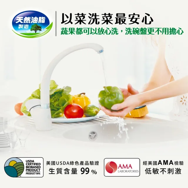 【南僑水晶】水晶肥皂蔬果食器洗洗碗精箱購800mlX8補充包(天然無添加/環保/低敏)