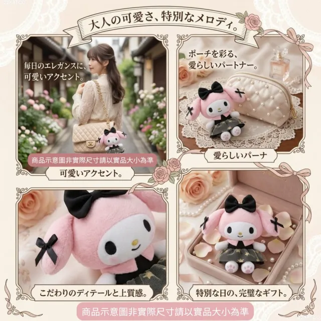 【SANRIO 三麗鷗】美樂蒂吊飾美樂蒂娃娃玩偶包包吊飾鑰匙圈閨蜜女友禮物孫女生日禮物聖誕交換禮物