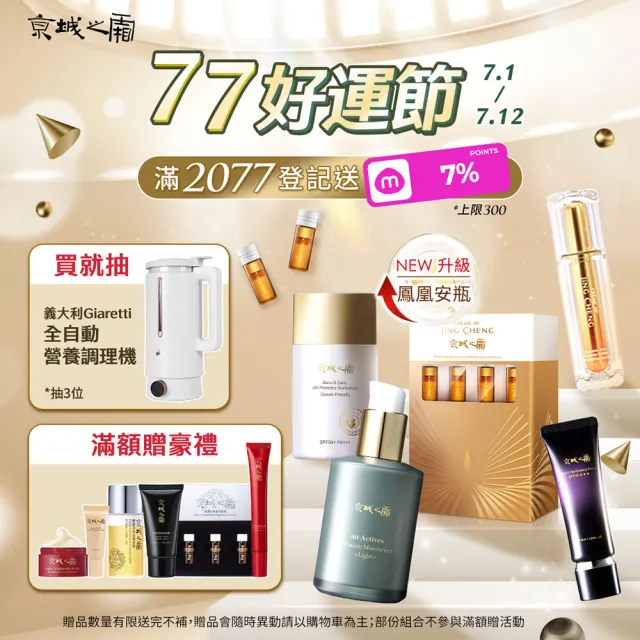 【牛爾京城之霜】買1送1 超維A全能逆齡精華32ml x2入(無痛A醇 撫紋緊緻/抗皺/收毛孔)