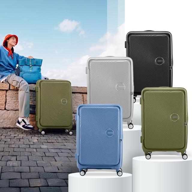 【AMERICAN TOURISTER 美國旅行者】28吋 CURIO 前開式/上掀式可擴充大容量輕量PP避震輪行李箱(多色可選)