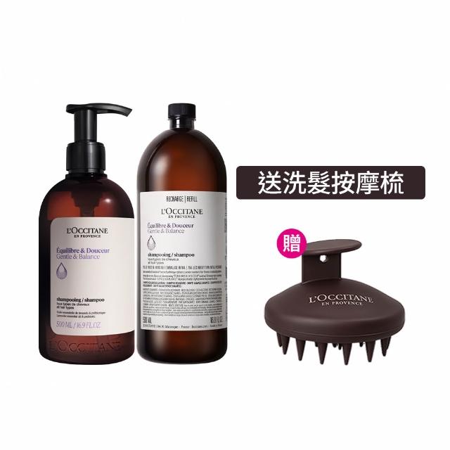 【L’Occitane 歐舒丹】官方直營 草本洗髮環保組-任選(洗髮乳500ml+補充500ml/強韌/平衡/淨涼/修護)