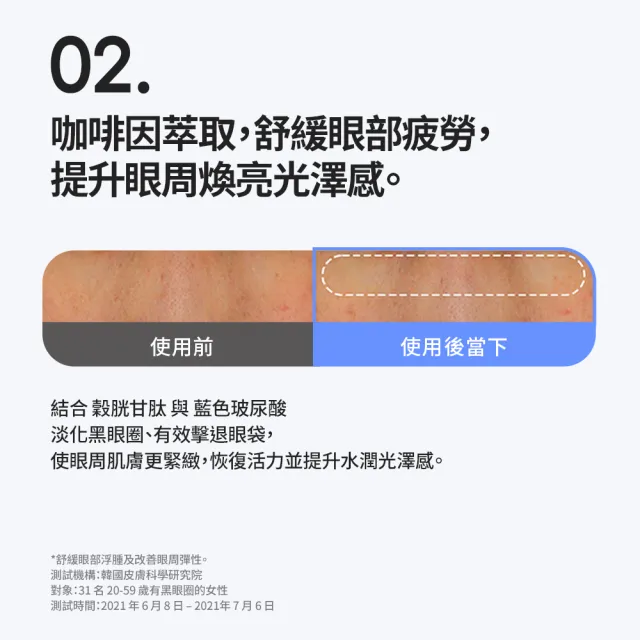 【LANEIGE 蘭芝】官方直營 水酷修護保濕眼凍 25ml(蘭芝 保濕眼霜 眼膜 玻尿酸)