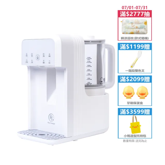 【Piyo Piyo 黃色小鴨】淨· 無限 定溫定量高效能分離式調乳器(飲水機 調乳器 泡奶)