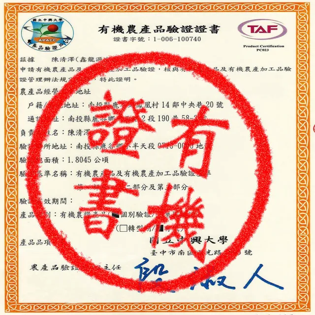【龍源茶品】米其林3星獎有機烏龍+凍頂茶葉禮盒3盒組(200g/盒-共600g;清+熟茶;有機認證茶;附提繩)