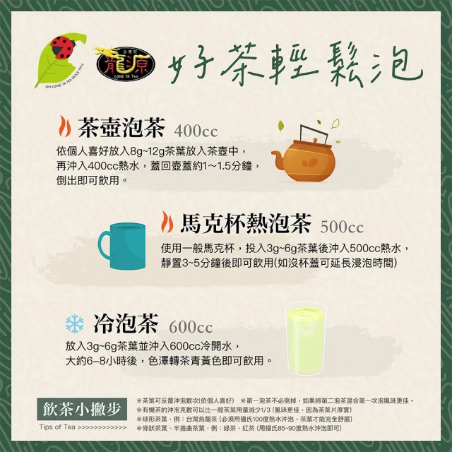 【龍源茶品】米其林3星獎有機烏龍+凍頂茶葉禮盒3盒組(200g/盒-共600g;清+熟茶;有機認證茶;附提繩)
