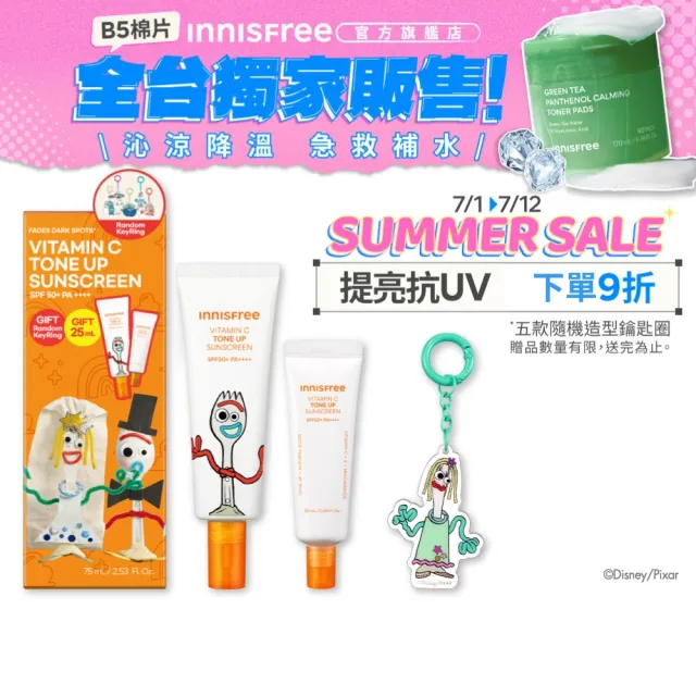 【innisfree】維他命C亮白潤色防曬霜禮盒(玩具總動員限定版)