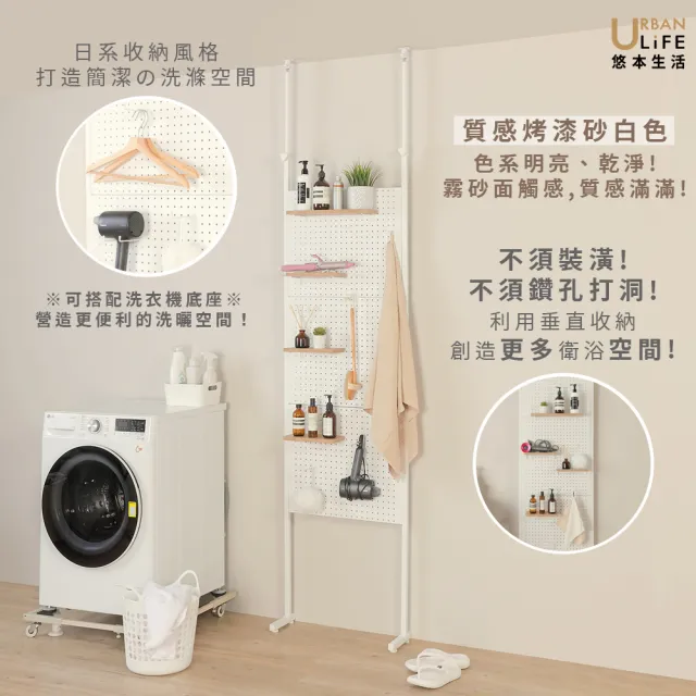 【URBAN LiFE 悠本生活】日式頂天立地洞洞鐵板多功能置物收納架(台灣製MIT落地屏風玄關架層架書架櫥櫃)