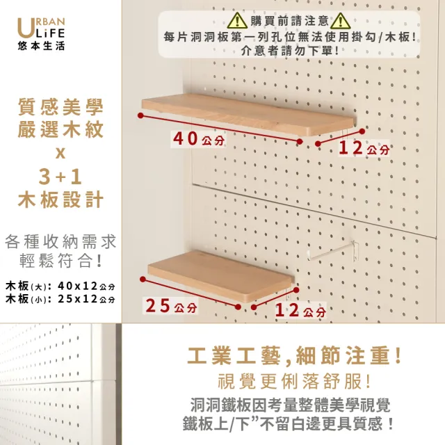 【URBAN LiFE 悠本生活】日式頂天立地洞洞鐵板多功能置物收納架(台灣製MIT落地屏風玄關架層架書架櫥櫃)