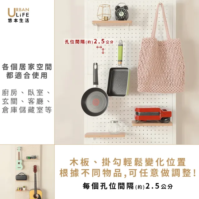 【URBAN LiFE 悠本生活】日式頂天立地洞洞鐵板多功能置物收納架(台灣製MIT落地屏風玄關架層架書架櫥櫃)